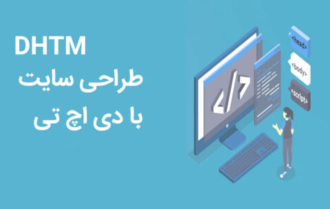 dhtml