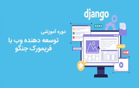 django